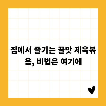 누구나 전문가처럼! 차량 페인트 셀프 시공 비법 공개