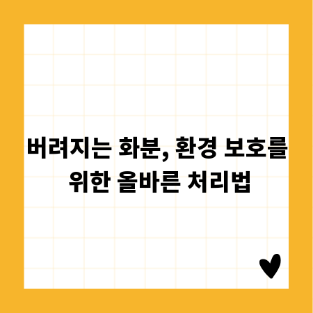 졸음쉼터 화장실 사용 꿀팁: 주의사항 총정리