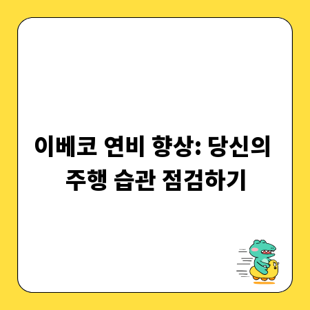 네이버 홈페이지, 똑똑하게 예약 게시판 폼 만들기