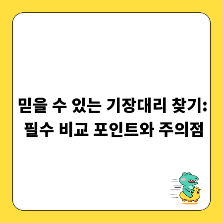 미국 영주권 셀프 신청, 변호사 없이 가능할까?