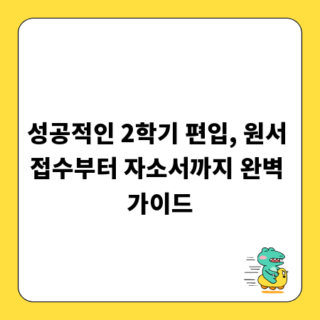 일본어 회화, 3개월 안에 마스터하는 가장 빠른 길