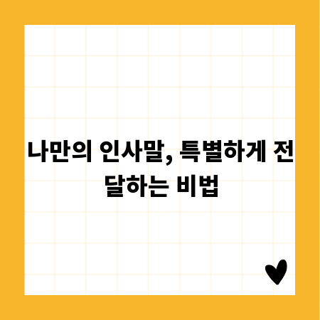 영업 비밀, 탐정의 눈으로 완벽하게 보호하라