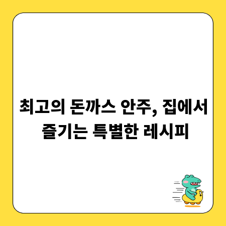 링크바 사용법 완벽 가이드: 단계별 튜토리얼과 팁