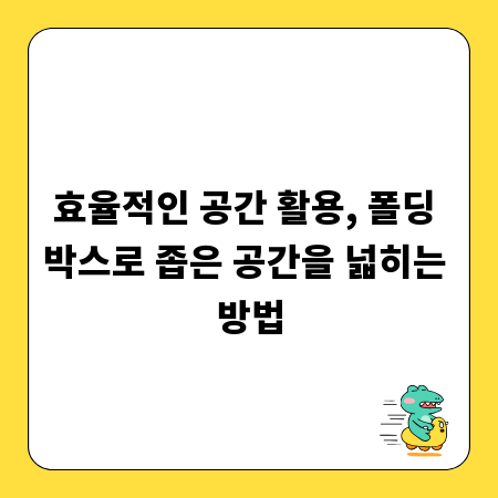 집에서 상점에서! 계단 오르는 카트 완전 정복