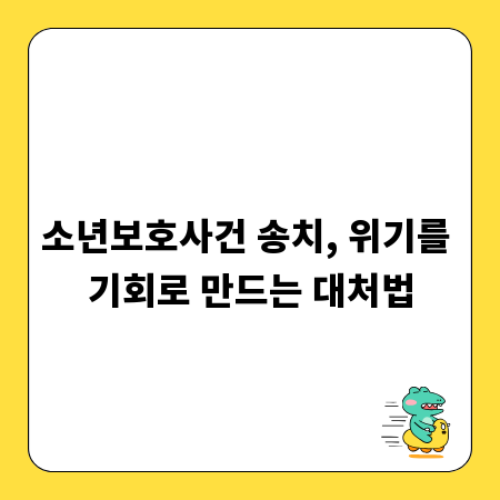 전기안전관리자: 선임, 변경, 해임, 여러분의 궁금증을 풀어드립니다