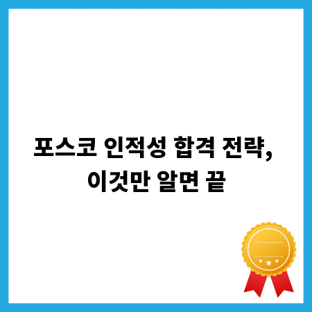 꿈을 향한 여정, 박사 학위 과정 파헤치기