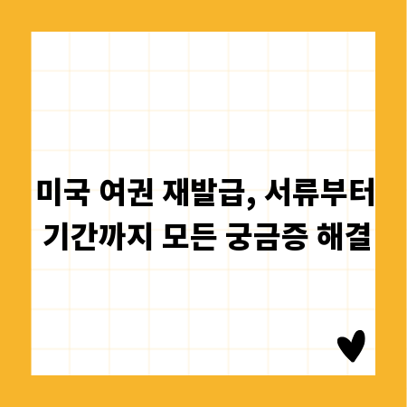 강제집행 정지 신청, 승소 가능성을 높이는 전략