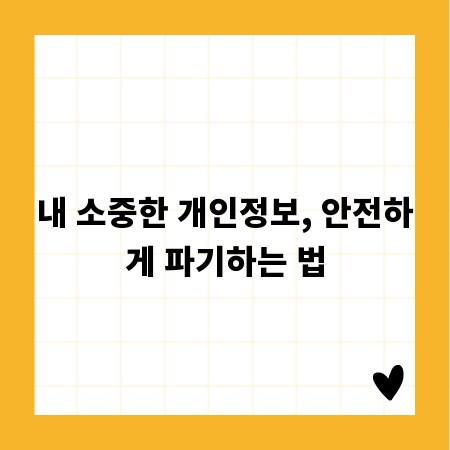 개인회생 파산: 빚 탈출 위한 절차와 자격조건