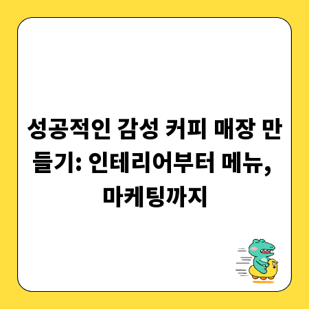 성공적인 비즈니스의 시작, 스마트한 인터넷 명함 활용법