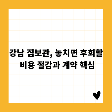 관람객 안전 지킴이, 유도원 역할과 법규 완벽 해부