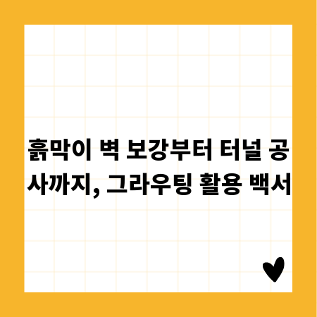 욕조 실리콘 교체, 전문가 없이도 완벽하게!