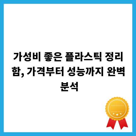 우수관 교체, 비용 부담 줄이는 현명한 선택 가이드