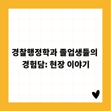 집합건물 관리단, 알아야 할 모든 것 상세 가이드