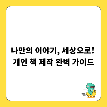 CABG 수술 전후 관리, 궁금증을 모두 해결해 드립니다