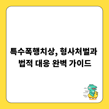 서울 기념일 최고의 선택, 로맨틱 분위기 레스토랑